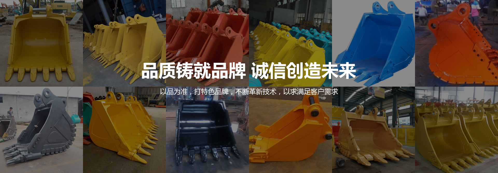 挖掘機挖斗